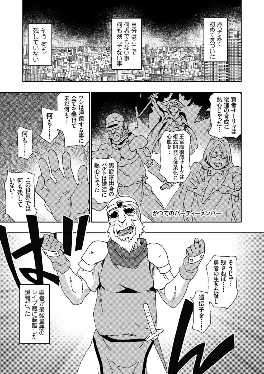 コミックグレープ Vol.118 Page.28