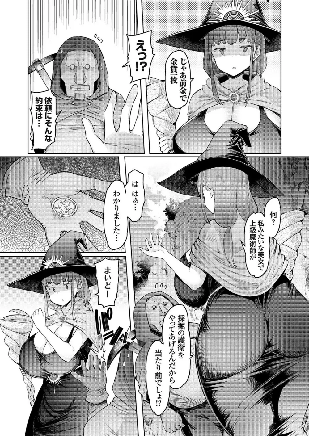 コミックグレープ Vol.118 Page.3