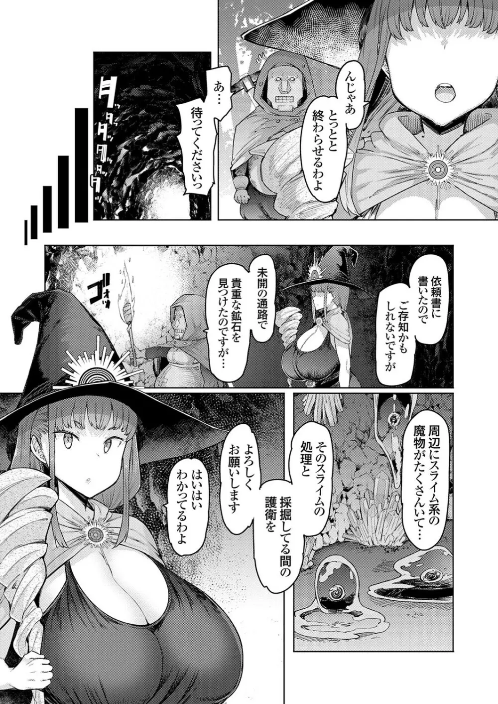 コミックグレープ Vol.118 Page.4