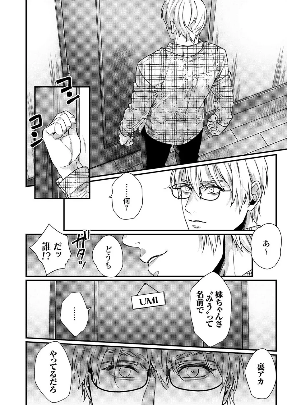 コミックグレープ Vol.118 Page.45