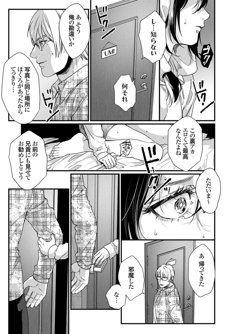 コミックグレープ Vol.118 Page.46