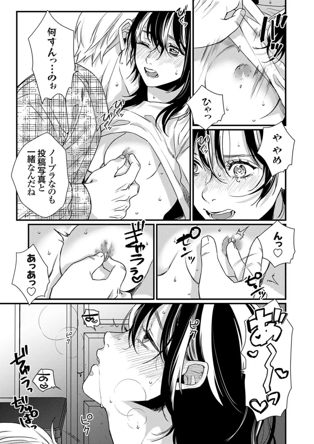 コミックグレープ Vol.118 Page.50