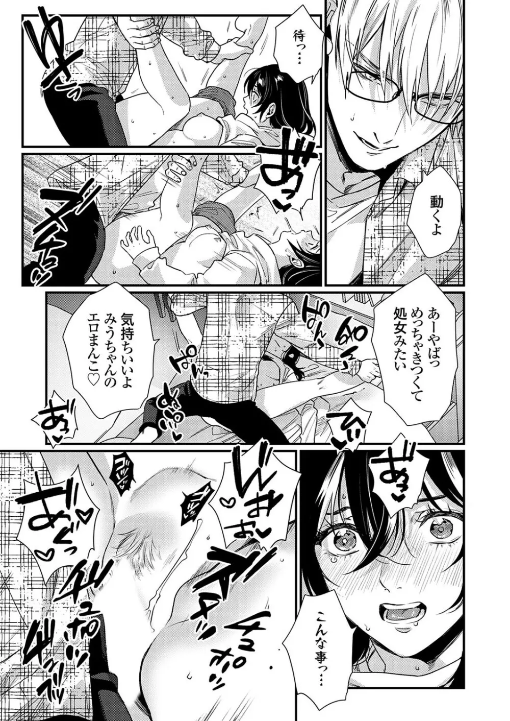 コミックグレープ Vol.118 Page.54