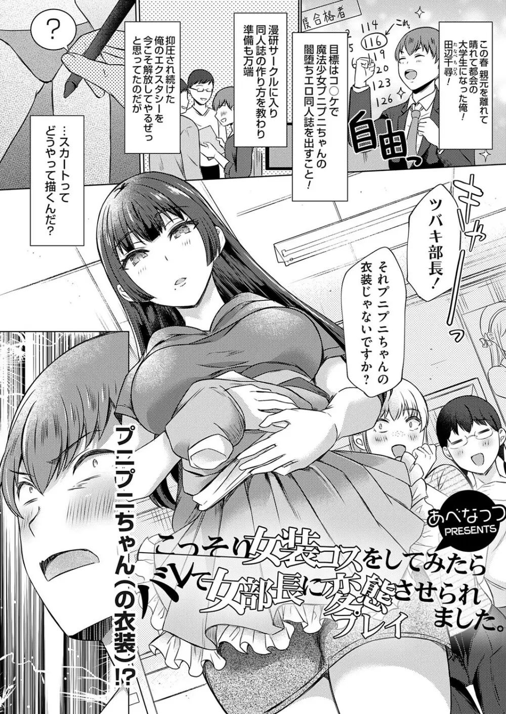 コミックグレープ Vol.118 Page.58