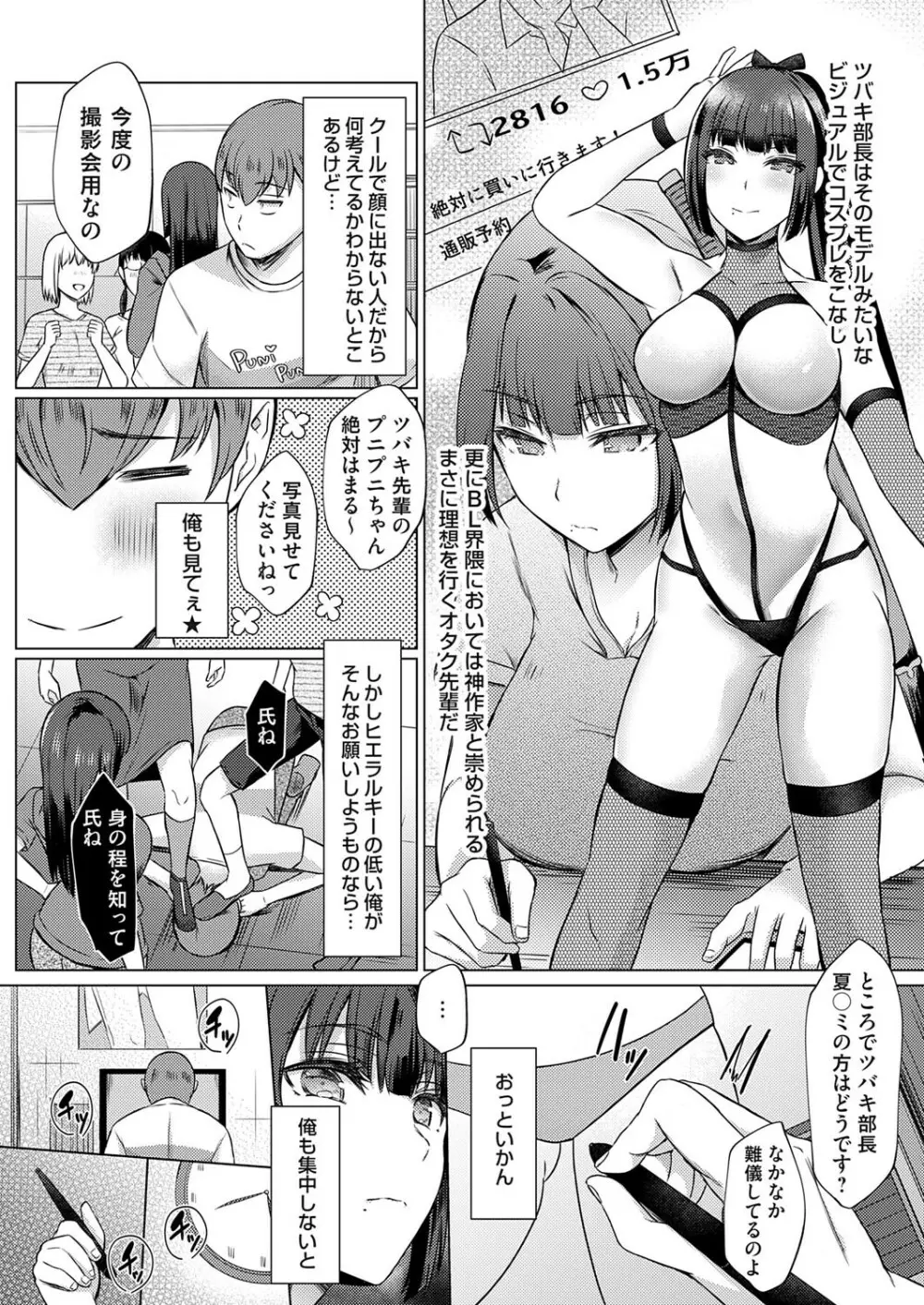 コミックグレープ Vol.118 Page.59