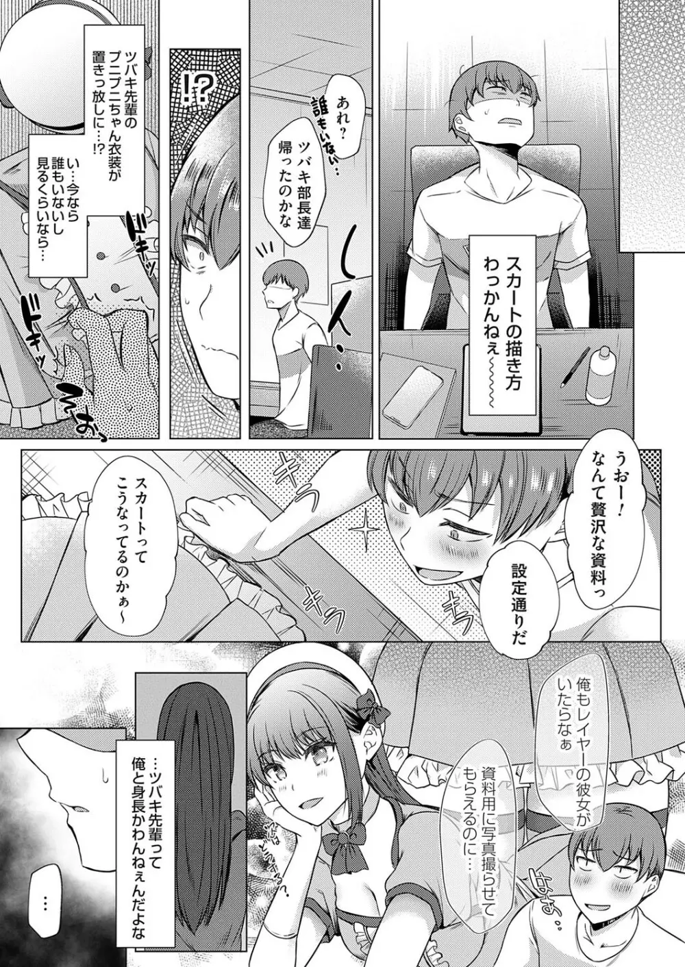 コミックグレープ Vol.118 Page.60