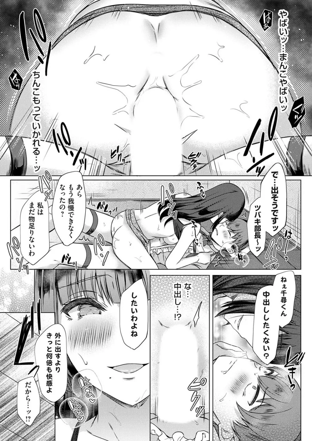 コミックグレープ Vol.118 Page.73