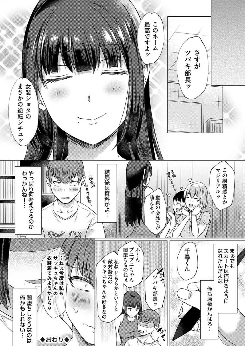 コミックグレープ Vol.118 Page.77