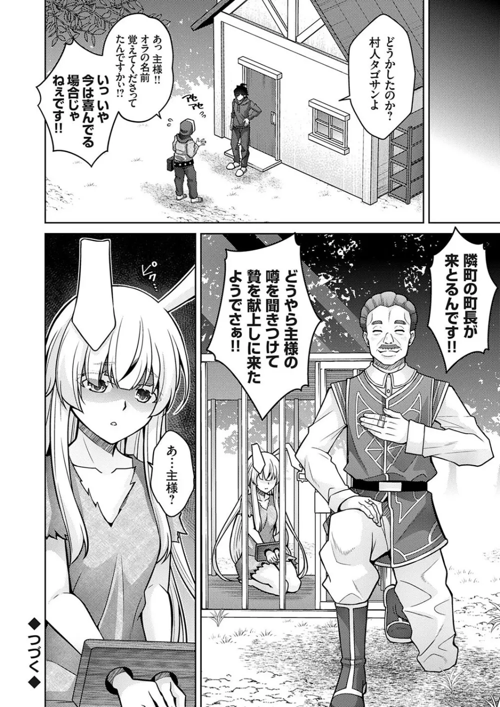 コミックグレープ Vol.118 Page.95