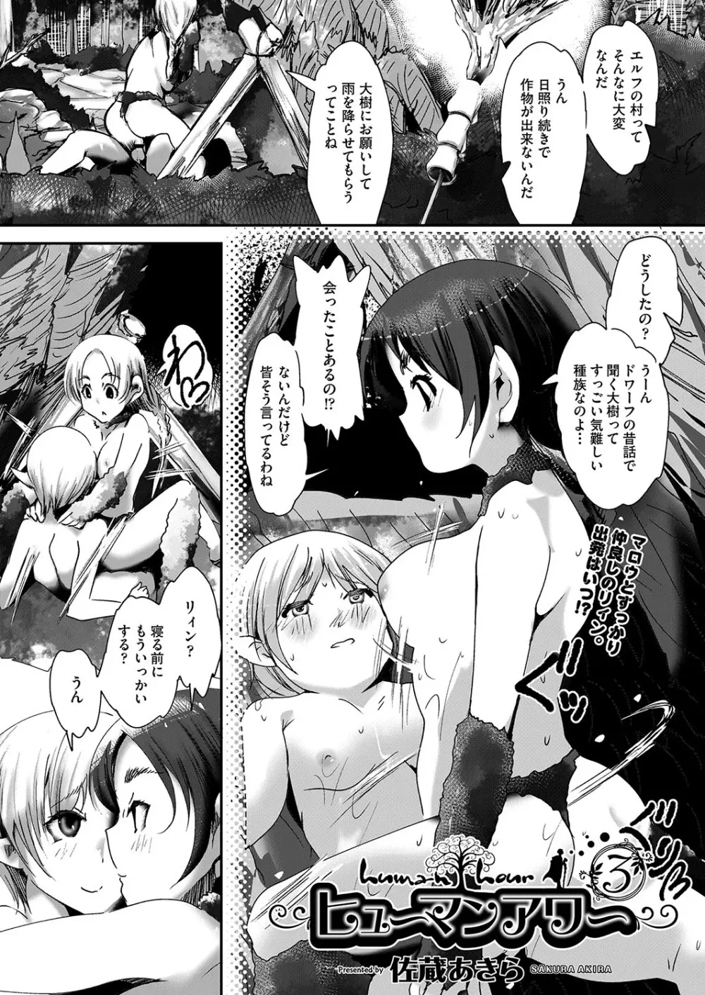 COMIC 阿吽 改 Vol.26 Page.126