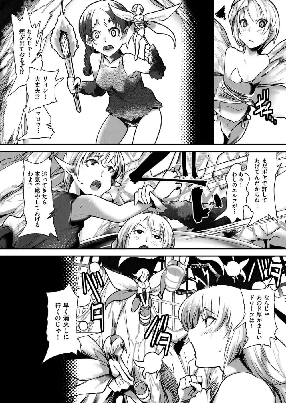 COMIC 阿吽 改 Vol.26 Page.148