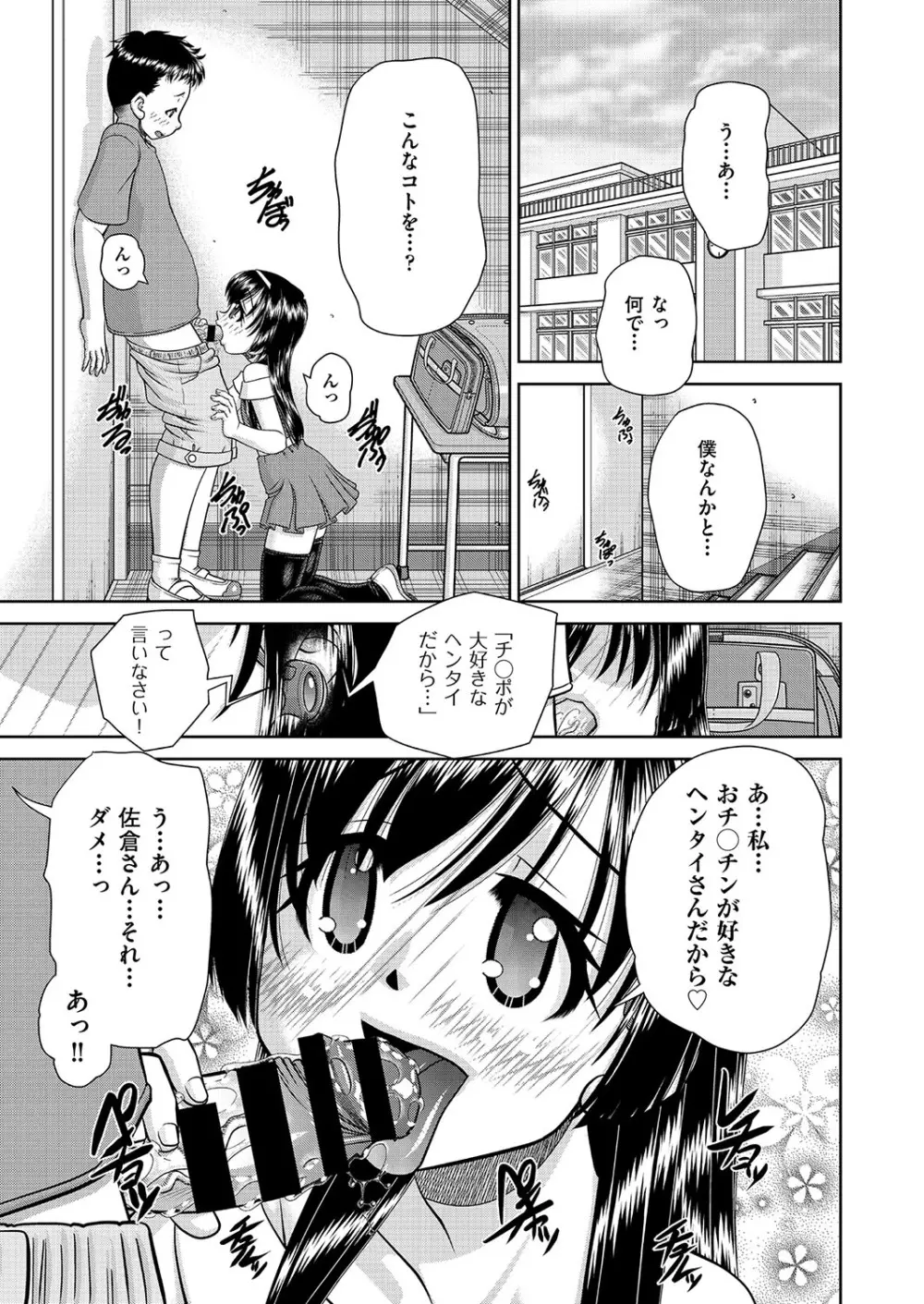 COMIC 阿吽 改 Vol.26 Page.20