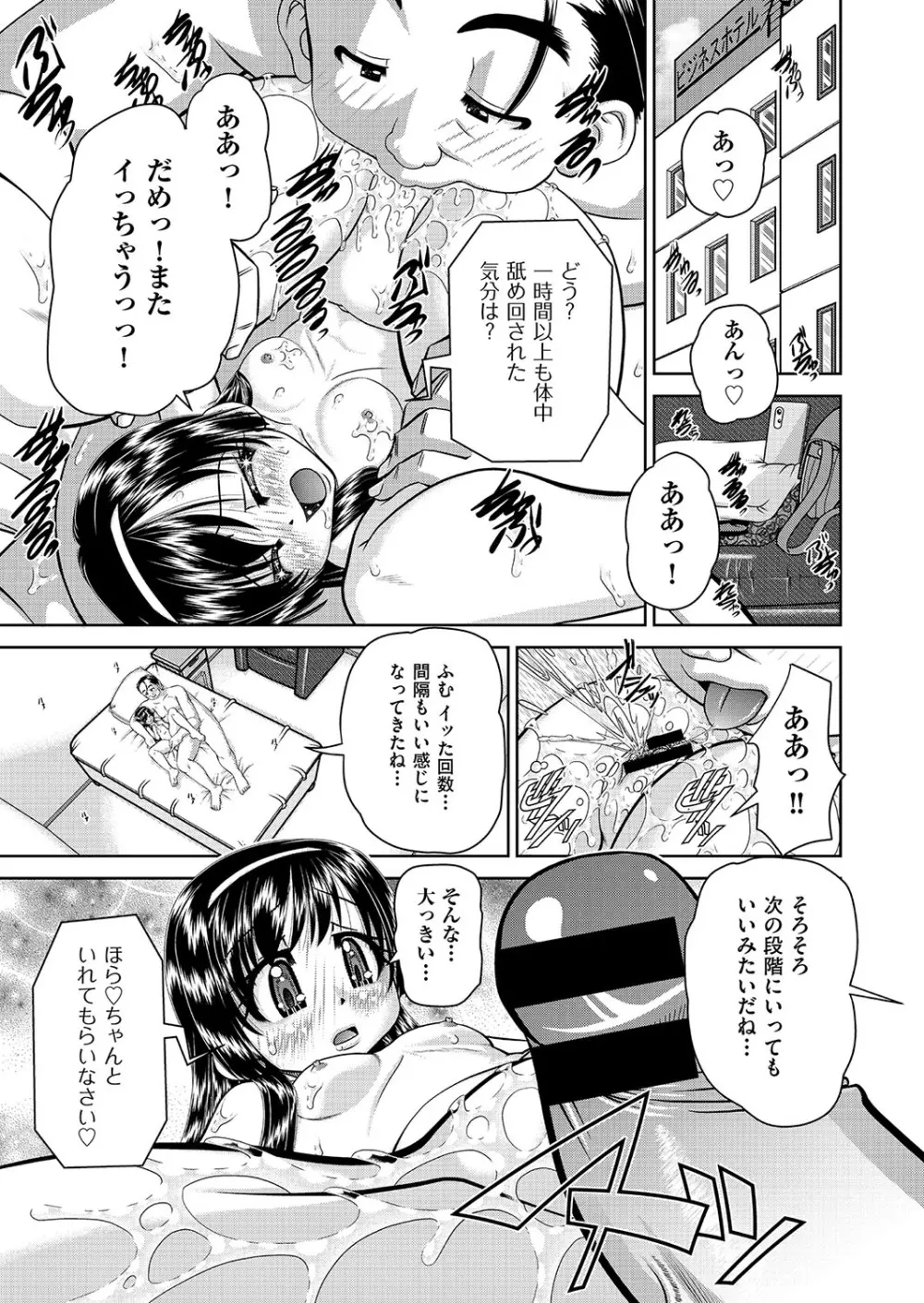 COMIC 阿吽 改 Vol.26 Page.26