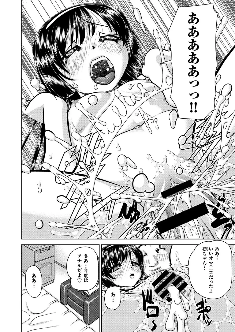 COMIC 阿吽 改 Vol.26 Page.31