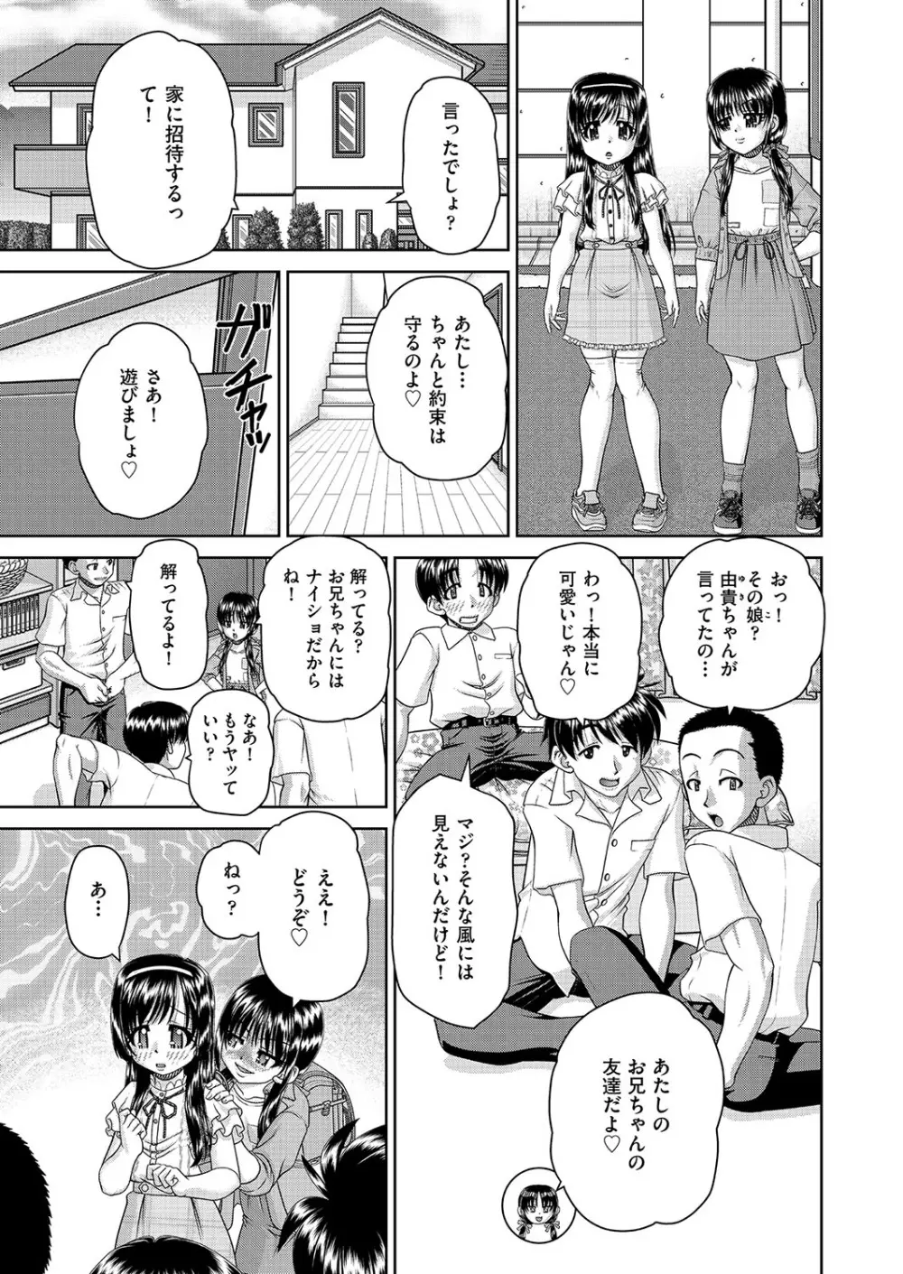 COMIC 阿吽 改 Vol.26 Page.32