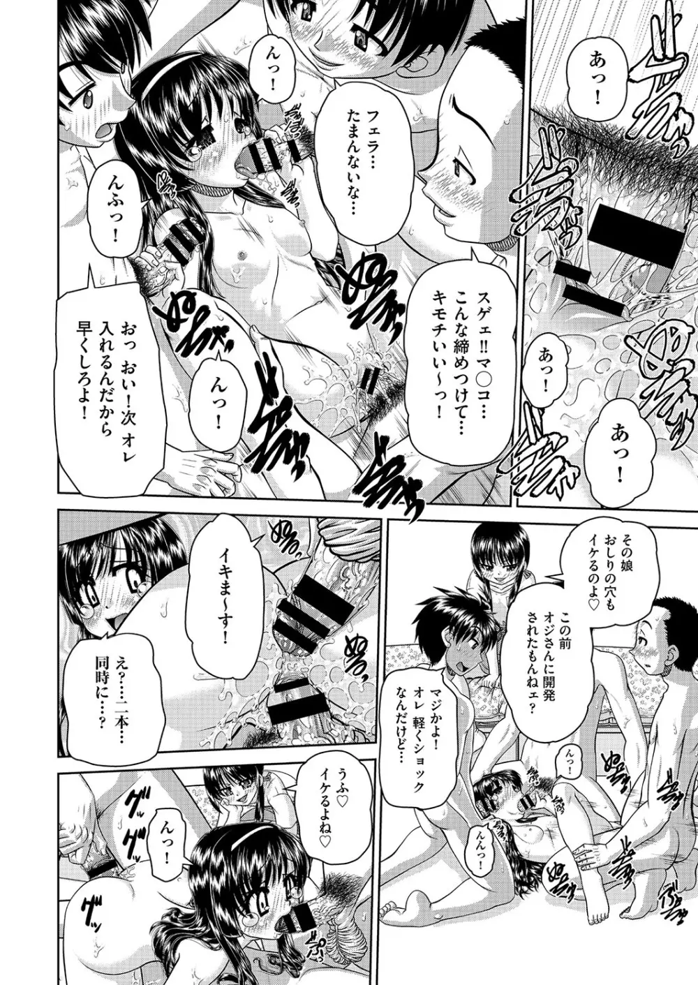 COMIC 阿吽 改 Vol.26 Page.33