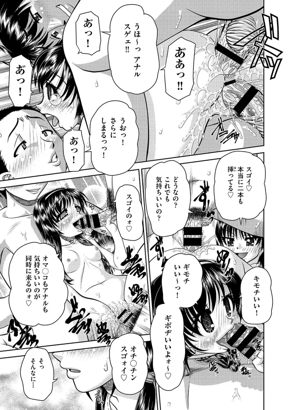 COMIC 阿吽 改 Vol.26 Page.34
