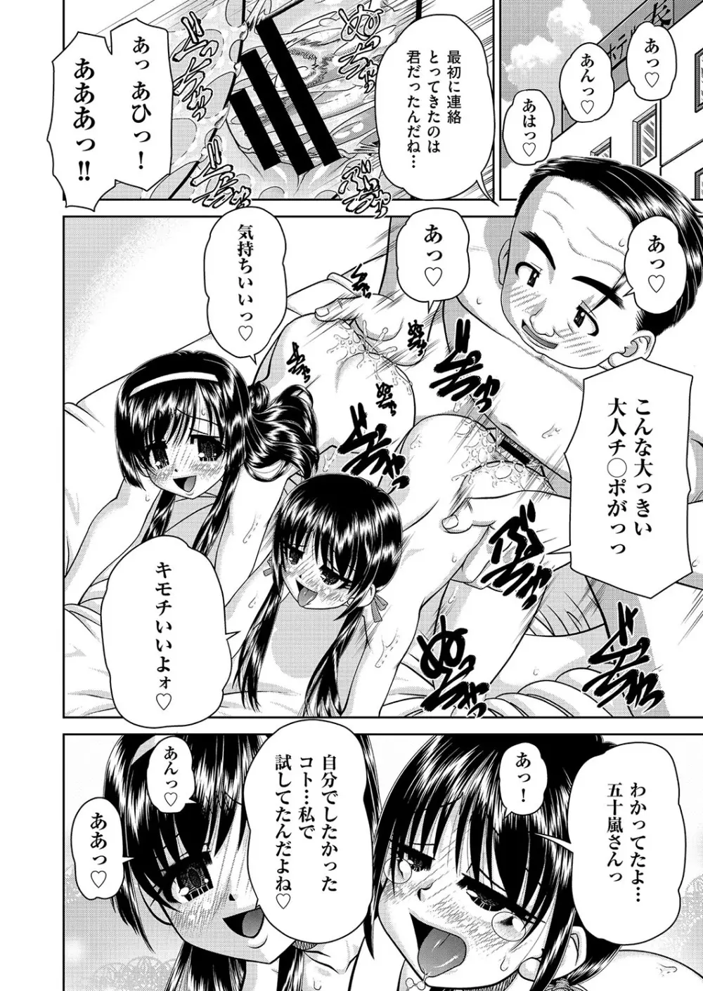 COMIC 阿吽 改 Vol.26 Page.41