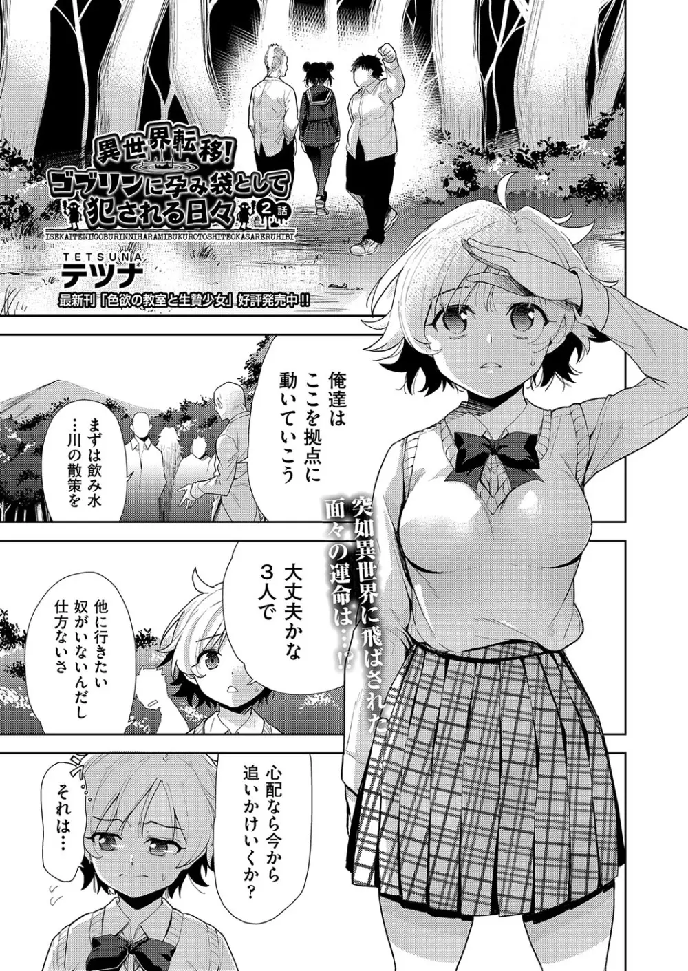 COMIC 阿吽 改 Vol.26 Page.46