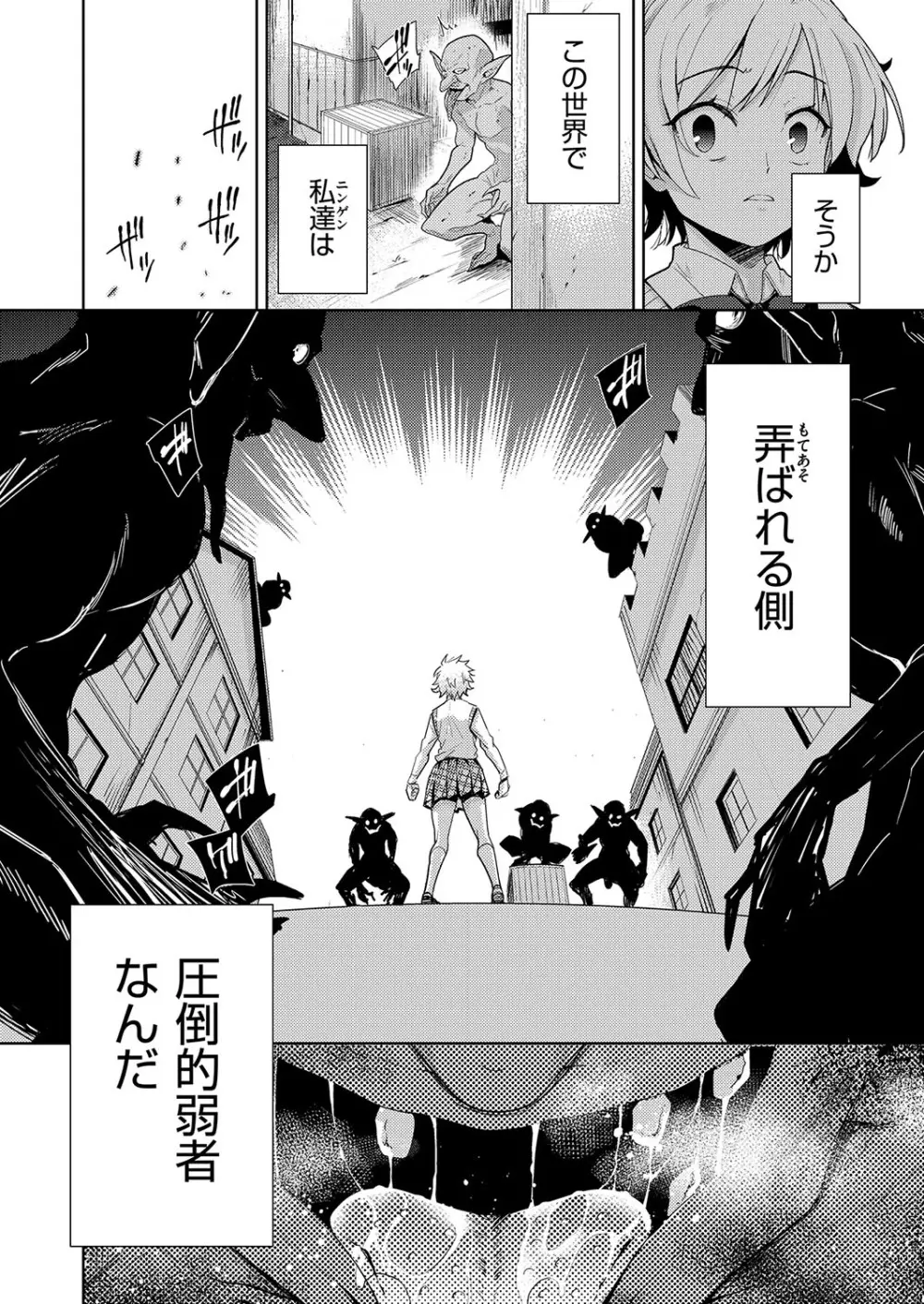 COMIC 阿吽 改 Vol.26 Page.51
