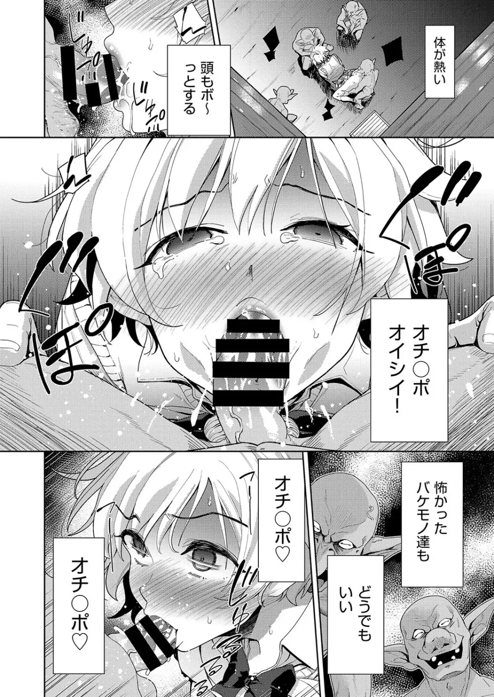 COMIC 阿吽 改 Vol.26 Page.61