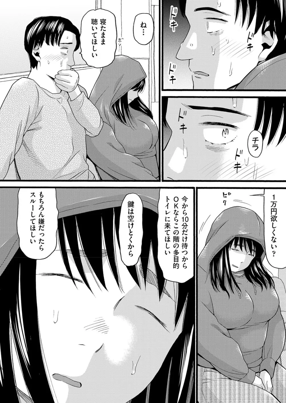 COMIC 阿吽 改 Vol.26 Page.69