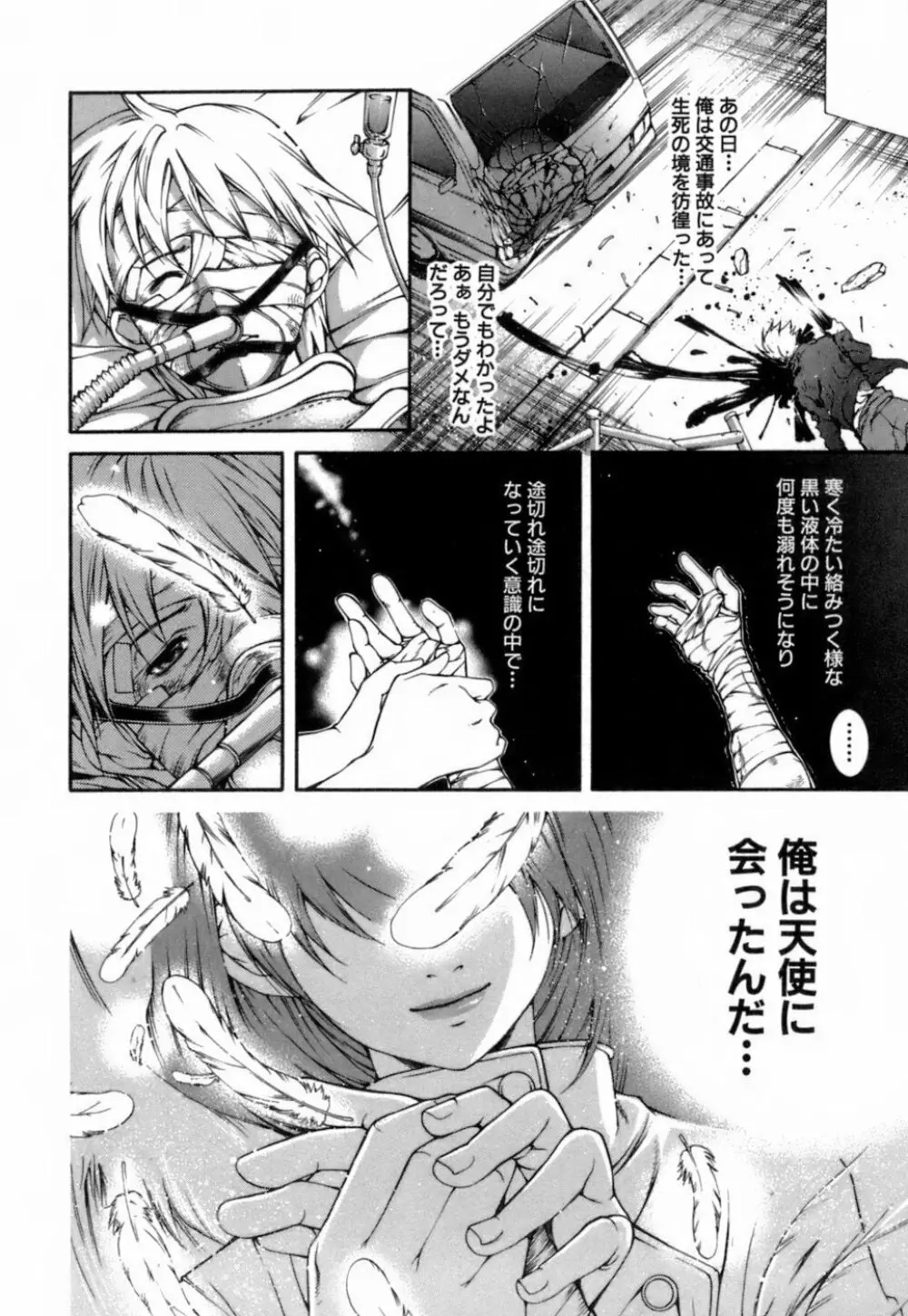 このてのひら Page.11