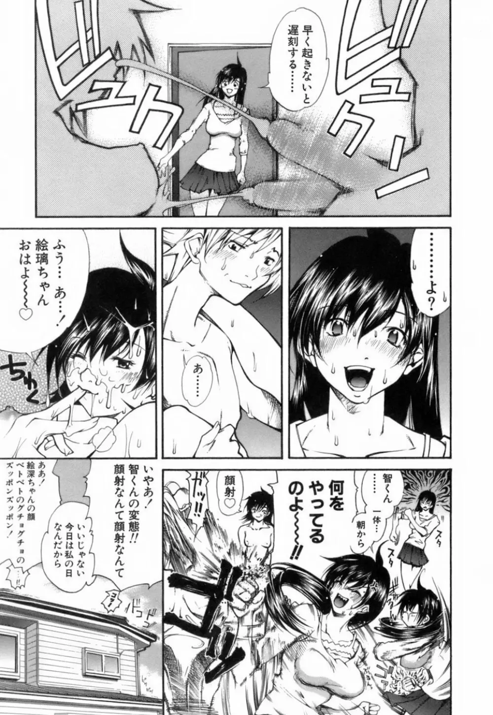 このてのひら Page.114