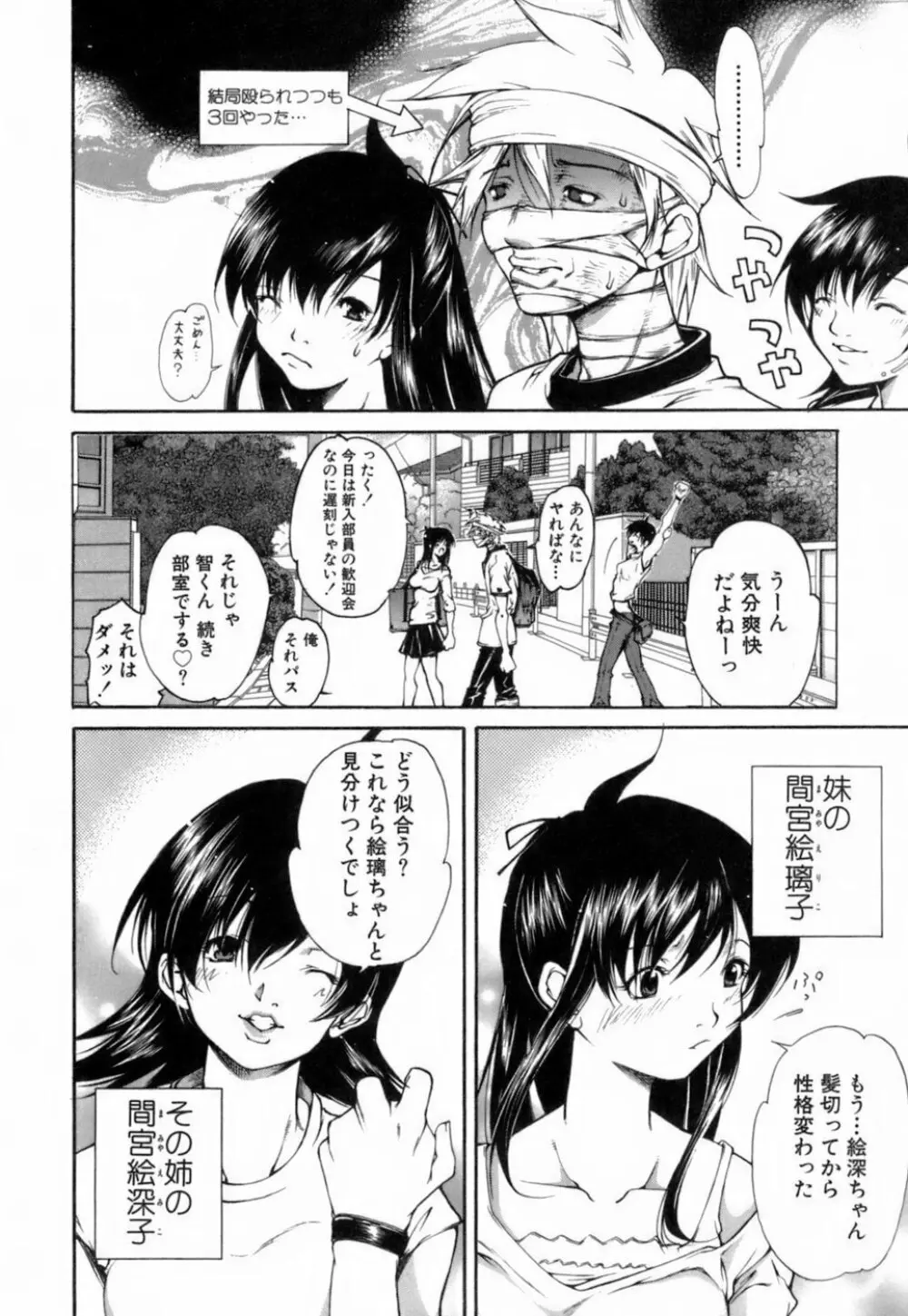 このてのひら Page.115