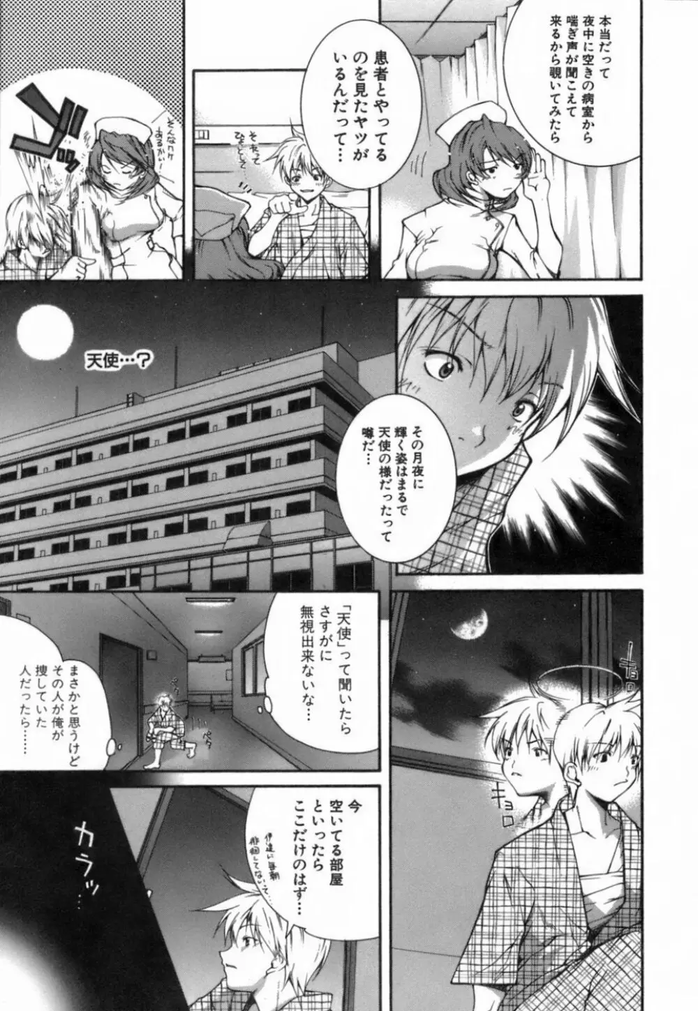 このてのひら Page.14