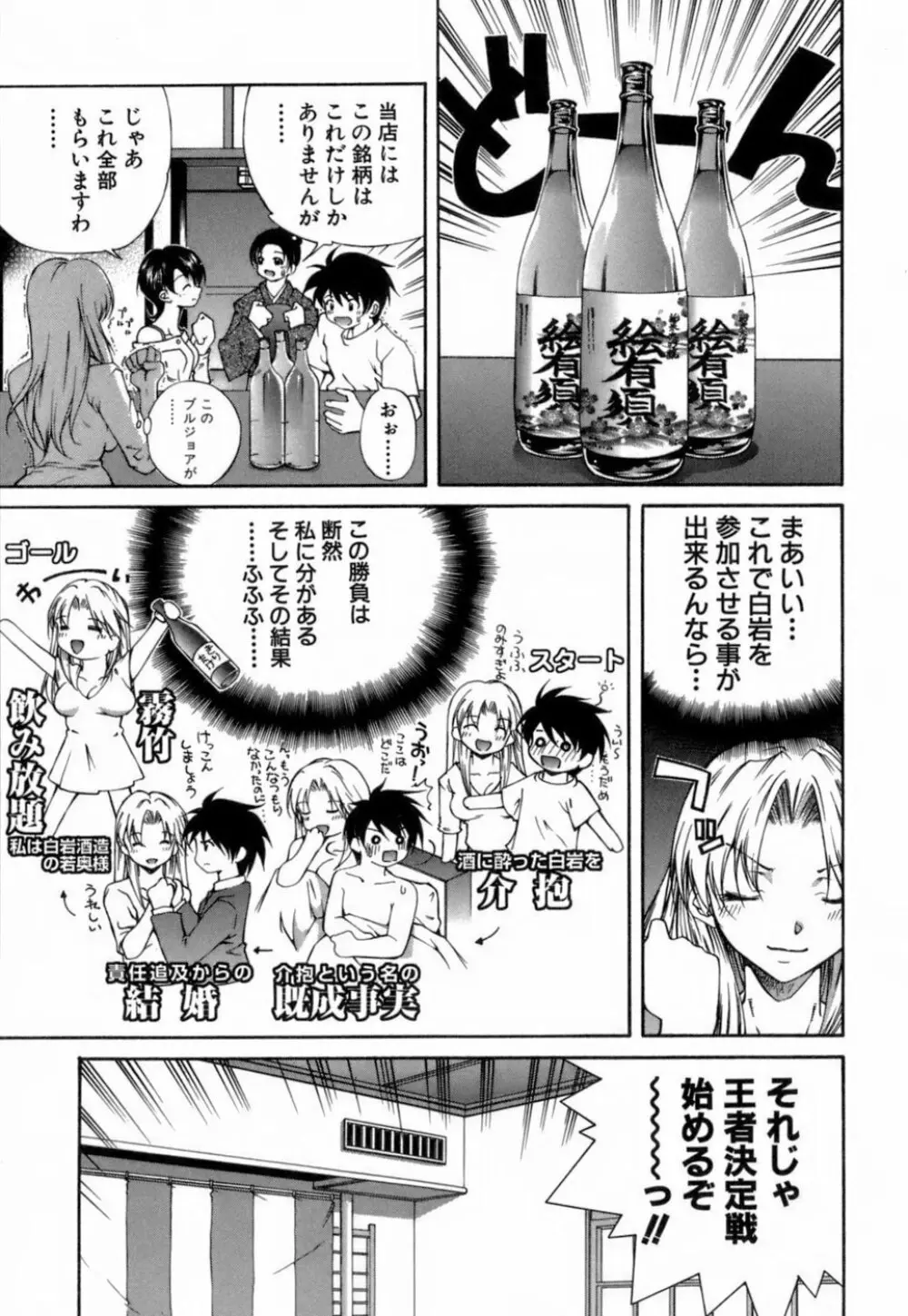 このてのひら Page.140