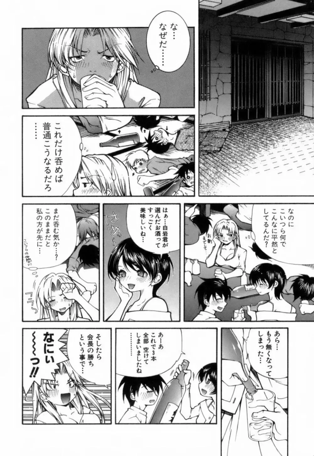 このてのひら Page.141