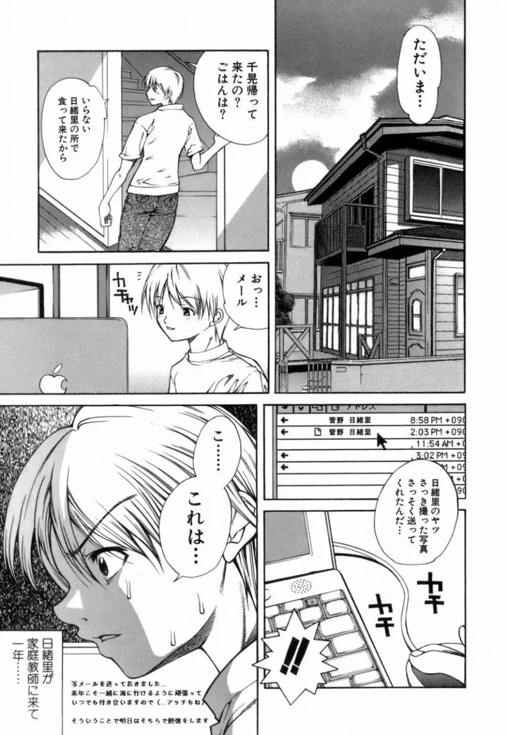 このてのひら Page.172