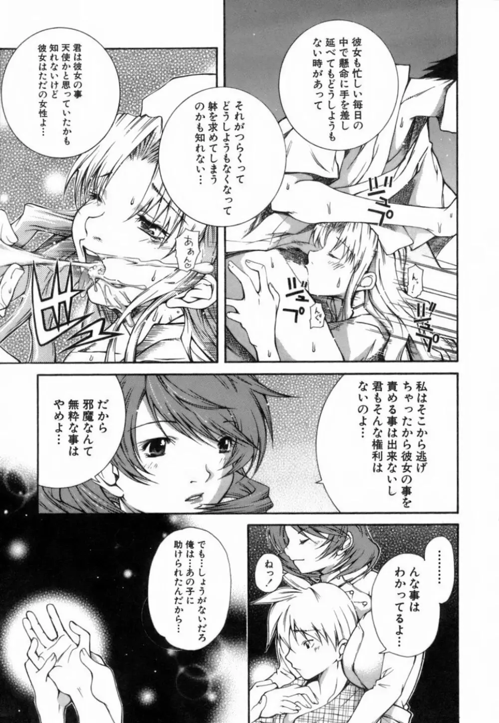 このてのひら Page.18