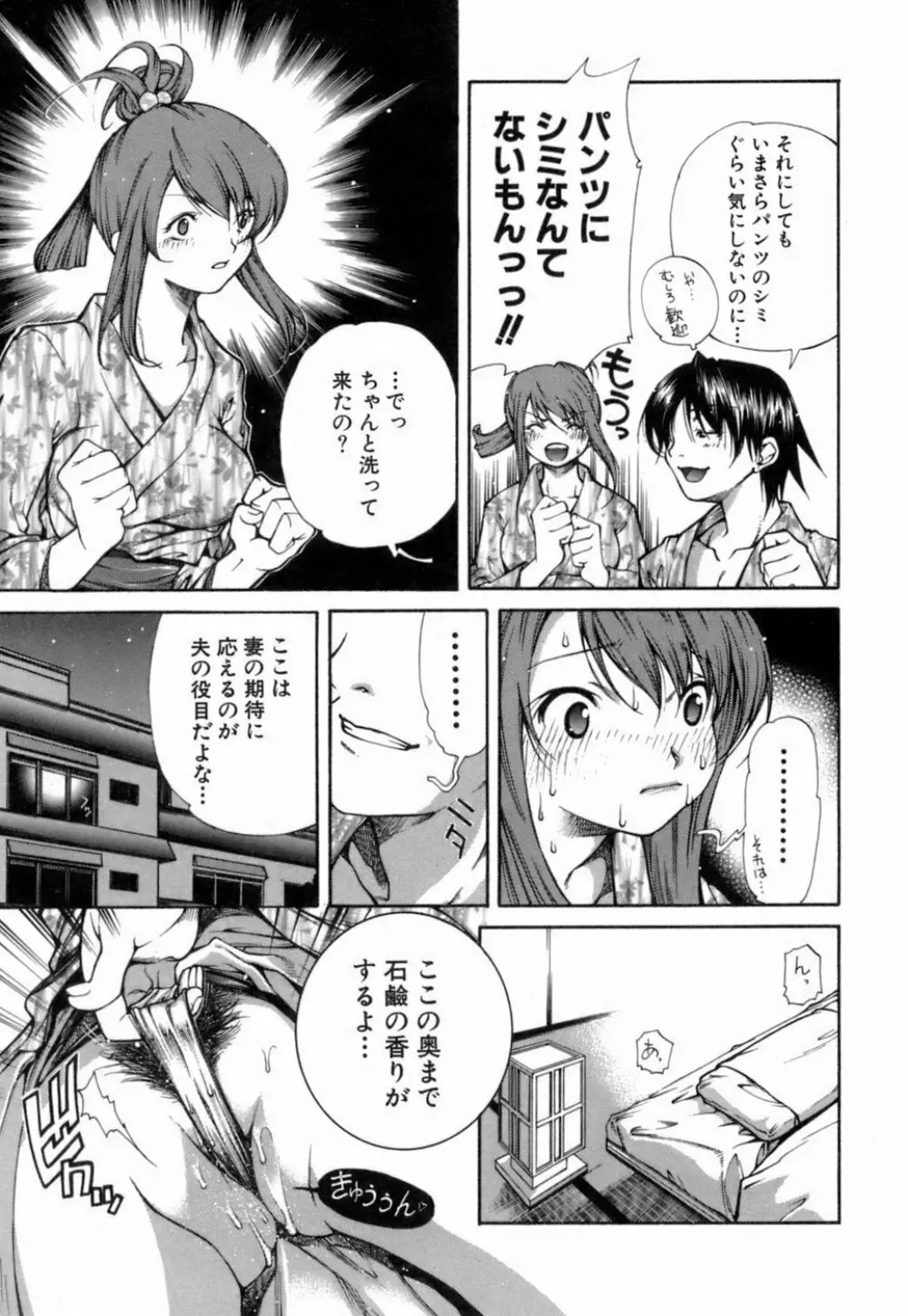 このてのひら Page.184