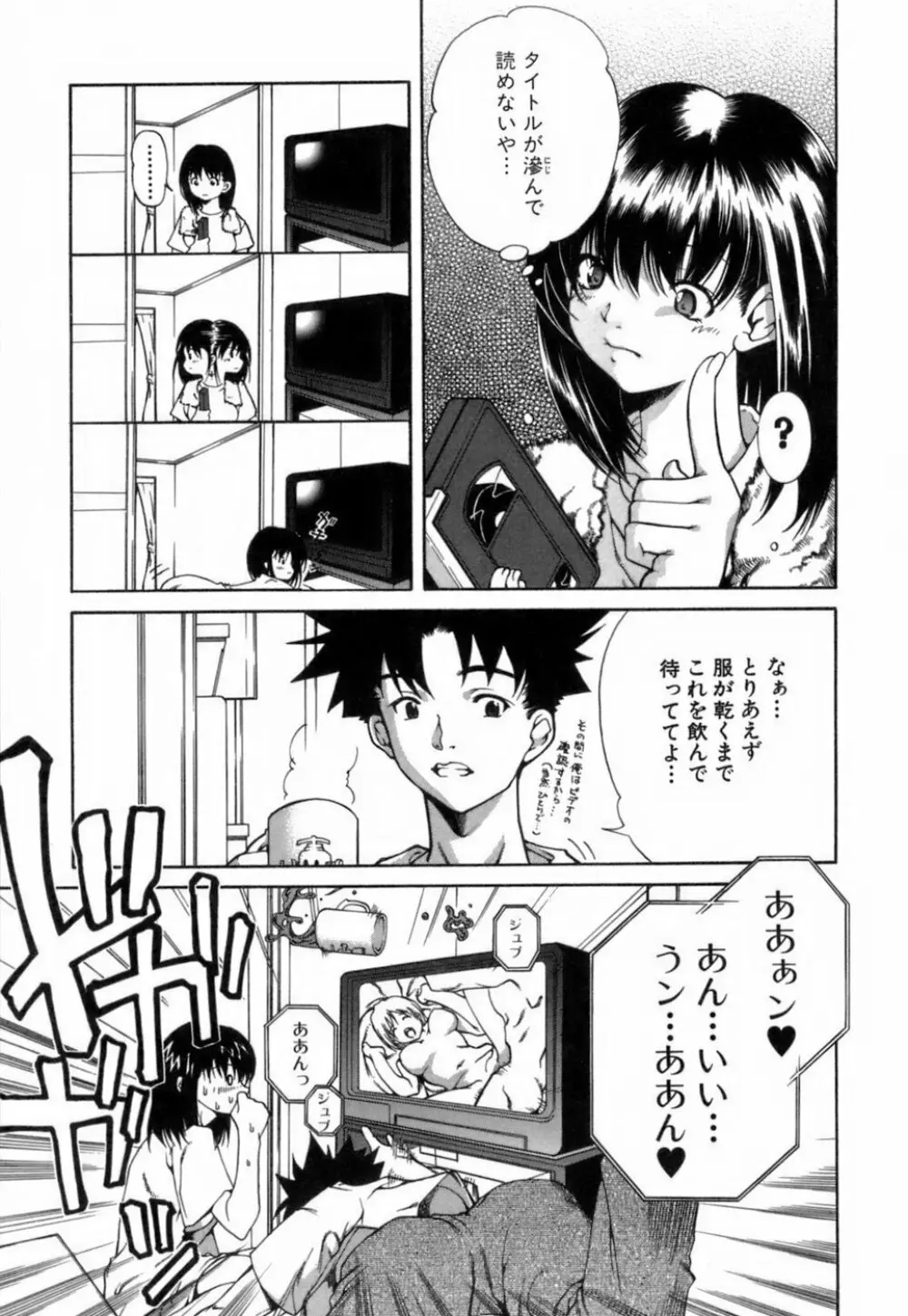 このてのひら Page.200