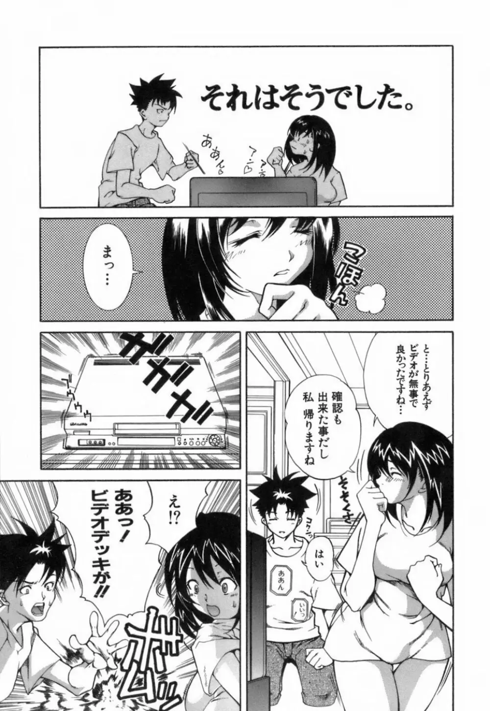 このてのひら Page.202