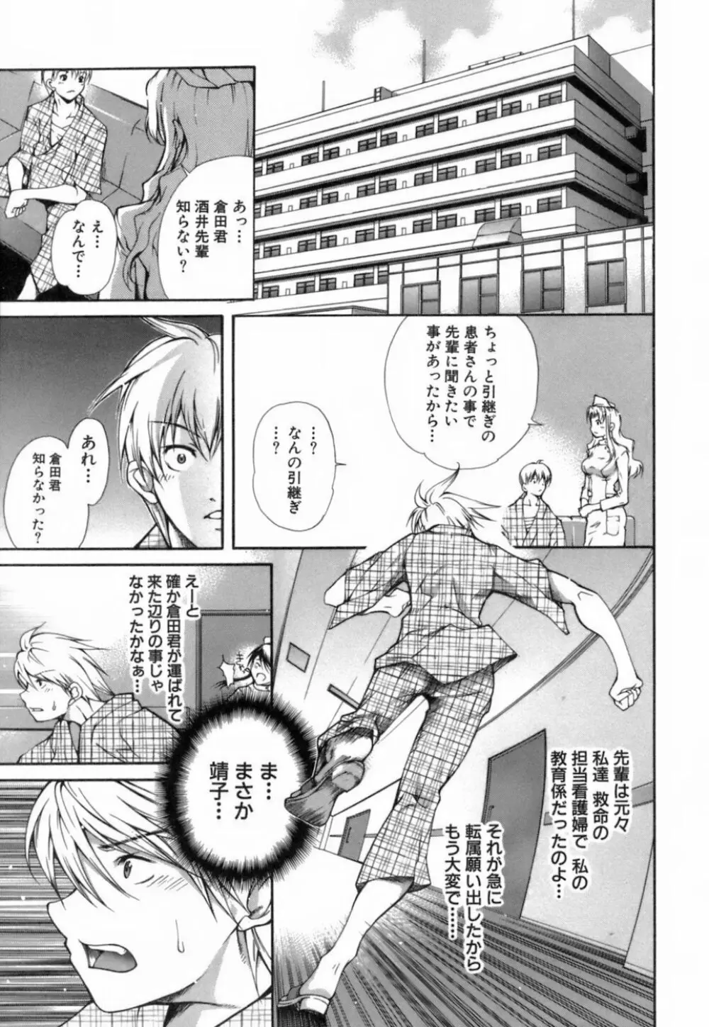 このてのひら Page.24