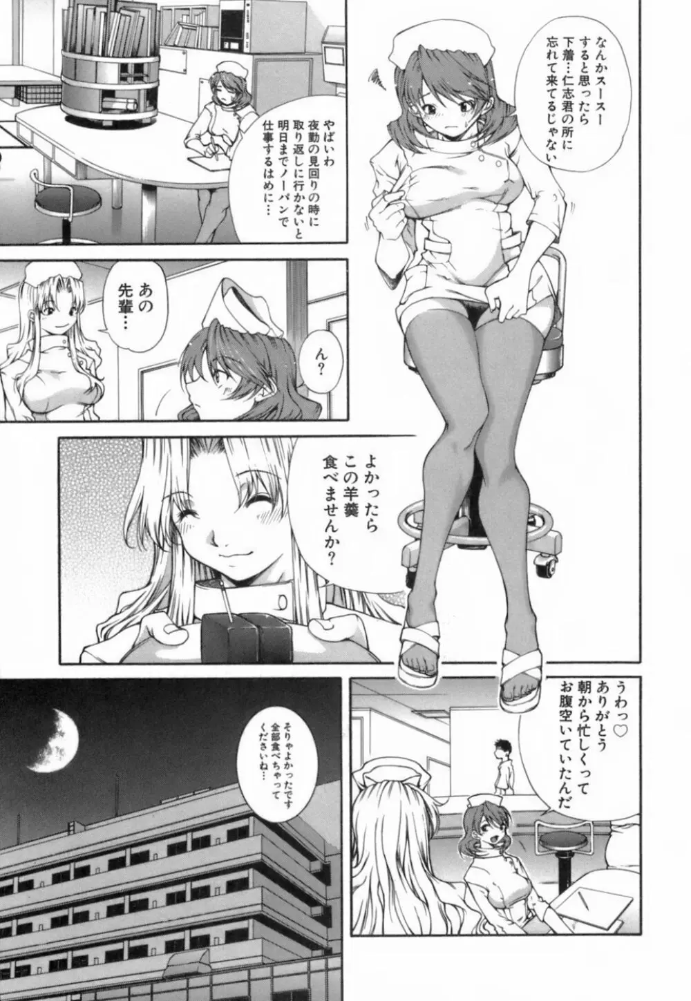 このてのひら Page.36