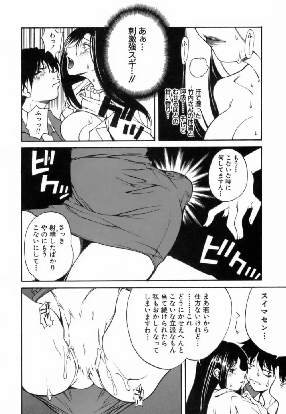 このてのひら Page.59