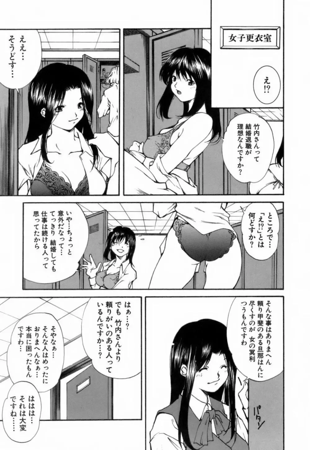 このてのひら Page.64