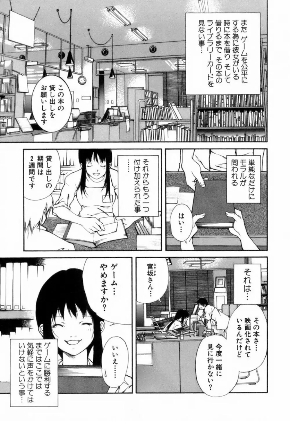 このてのひら Page.74