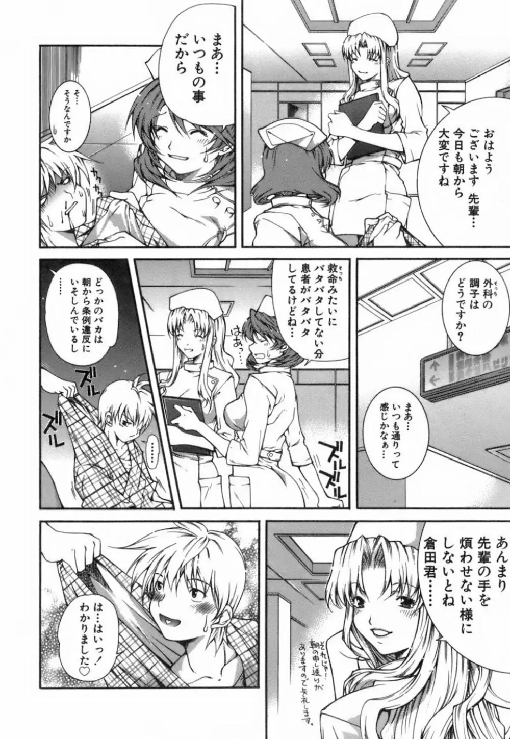 このてのひら Page.9