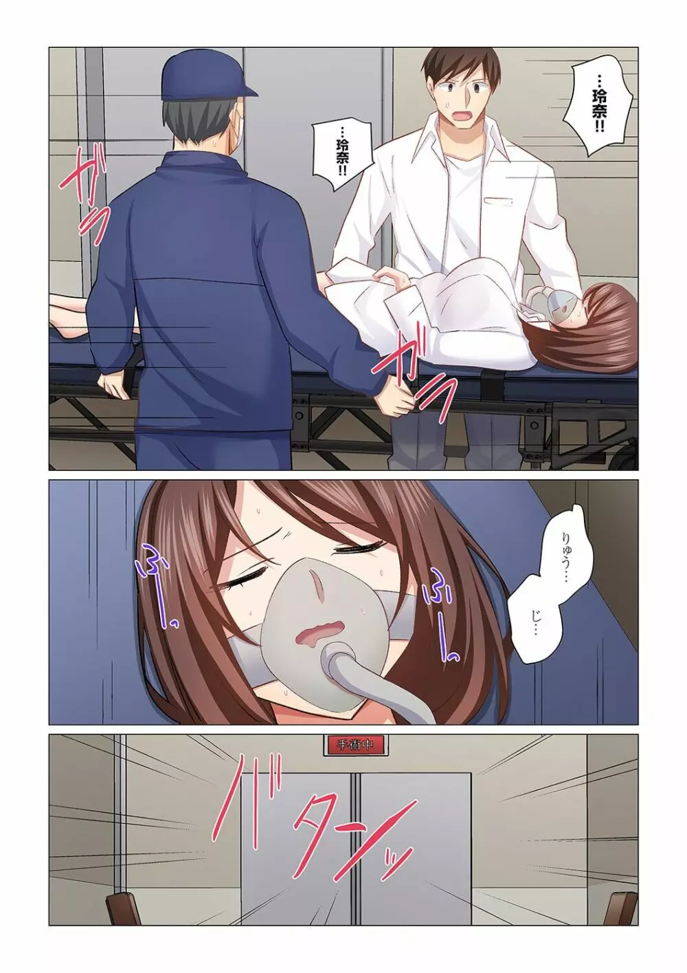 16歳になった妻 21 Page.13