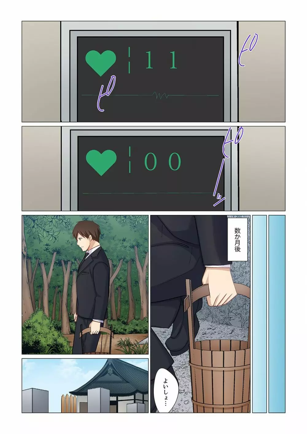 16歳になった妻 21 Page.15
