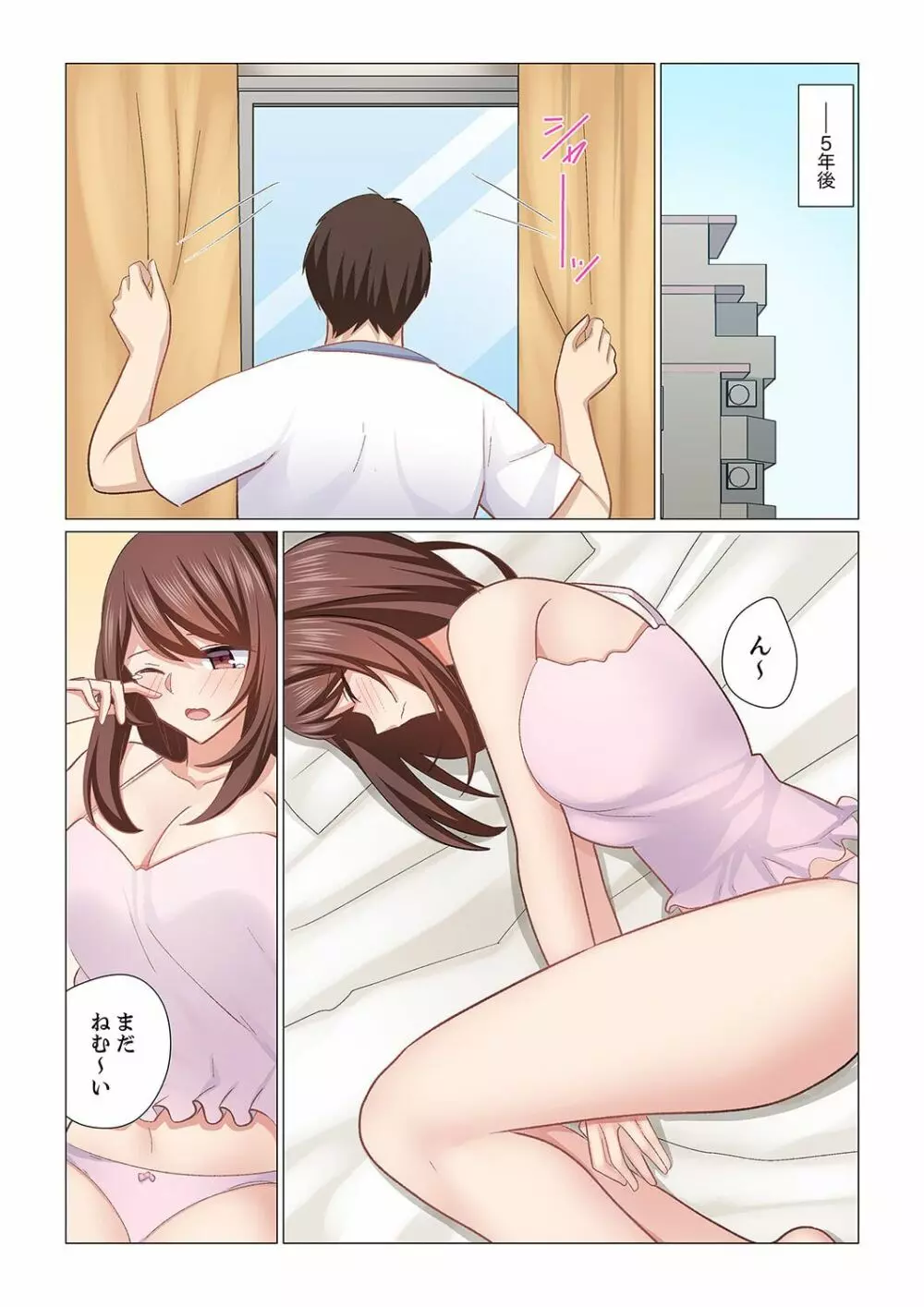 16歳になった妻 21 Page.20