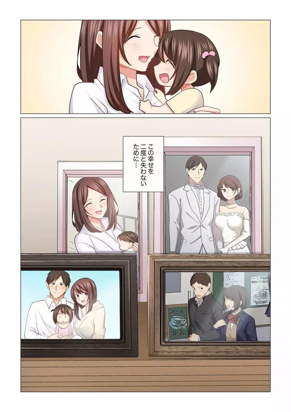 16歳になった妻 21 Page.26