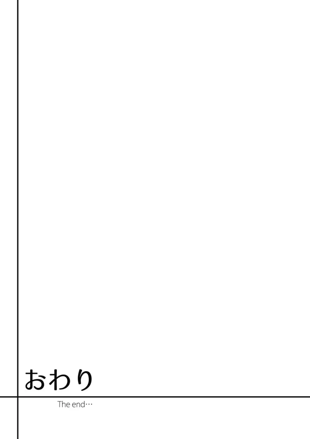 16歳になった妻 21 Page.27