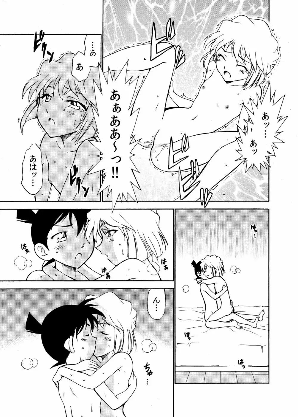 Sherry my love 総集編 Page.32