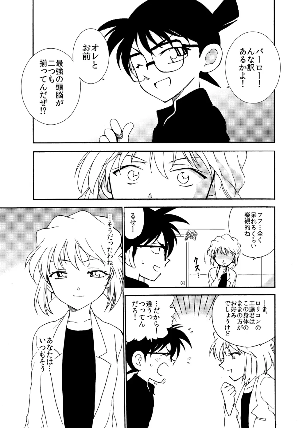 Sherry my love 総集編 Page.34